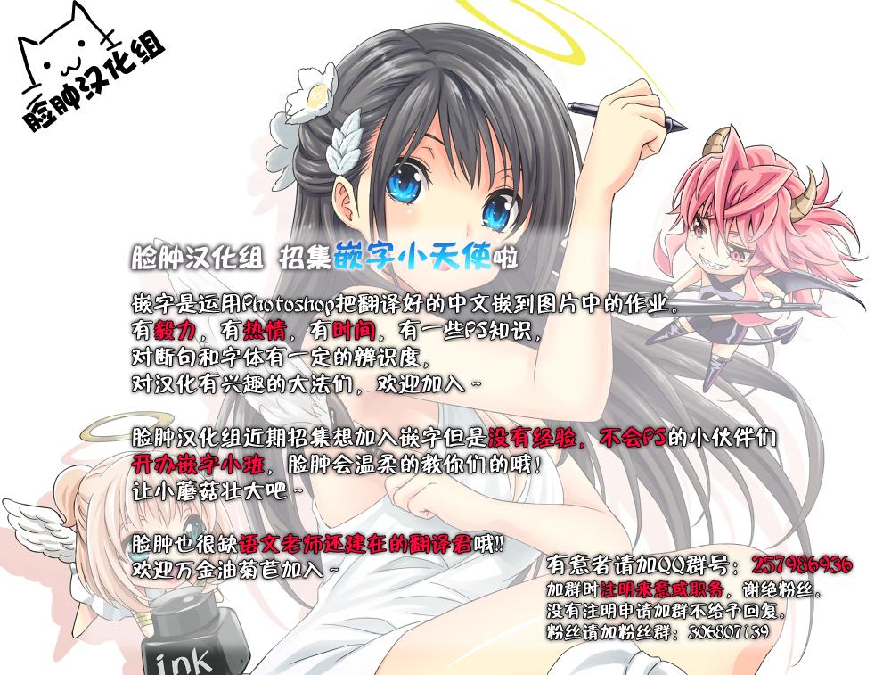 Masturbation Kashima-chan no Shojo o Ubatte Shiawase ni Suru Hanashi - Kantai collection Gay Military - Page 29