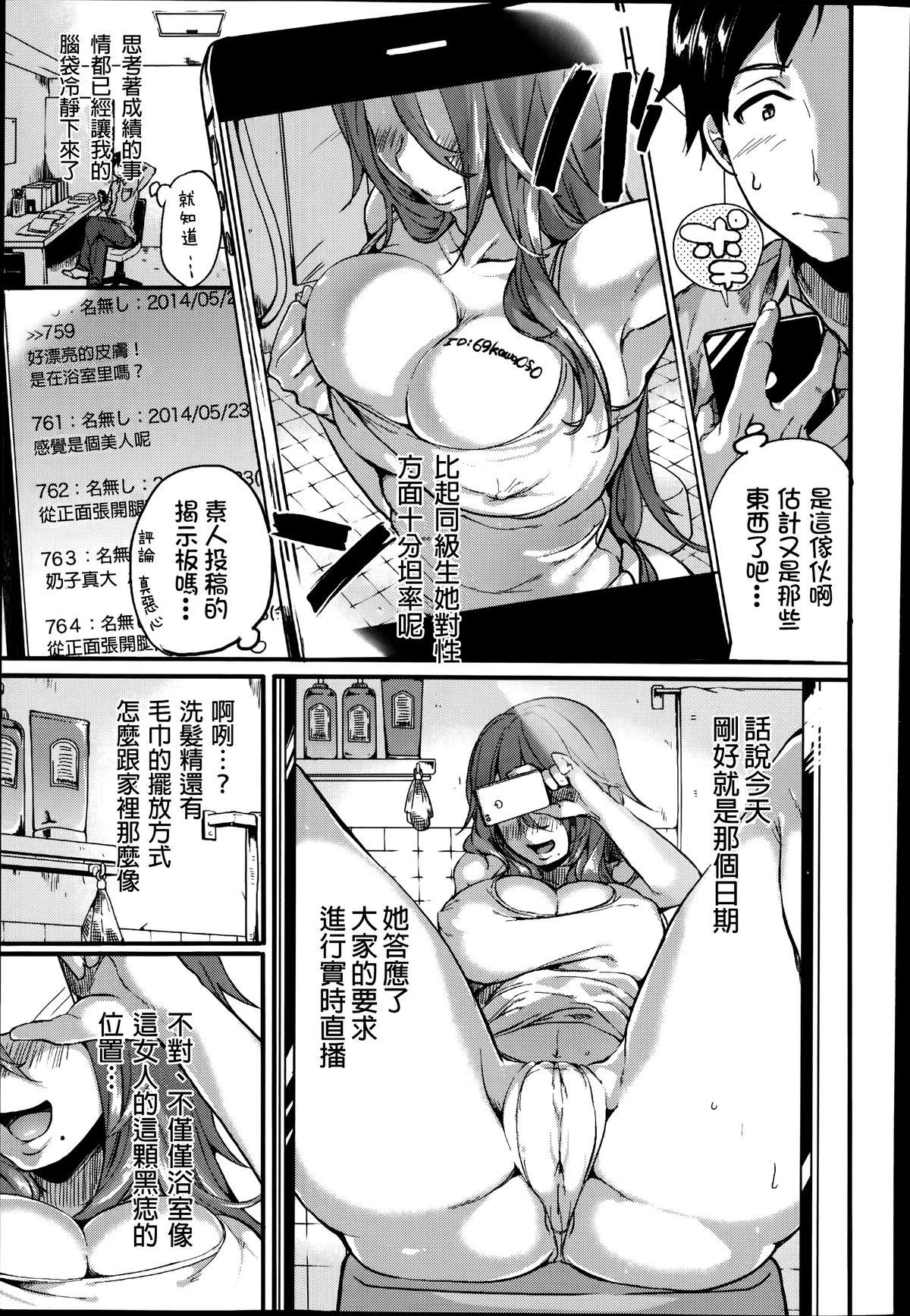 Panties Akogare Neechan Megami-sama Buttfucking - Page 4