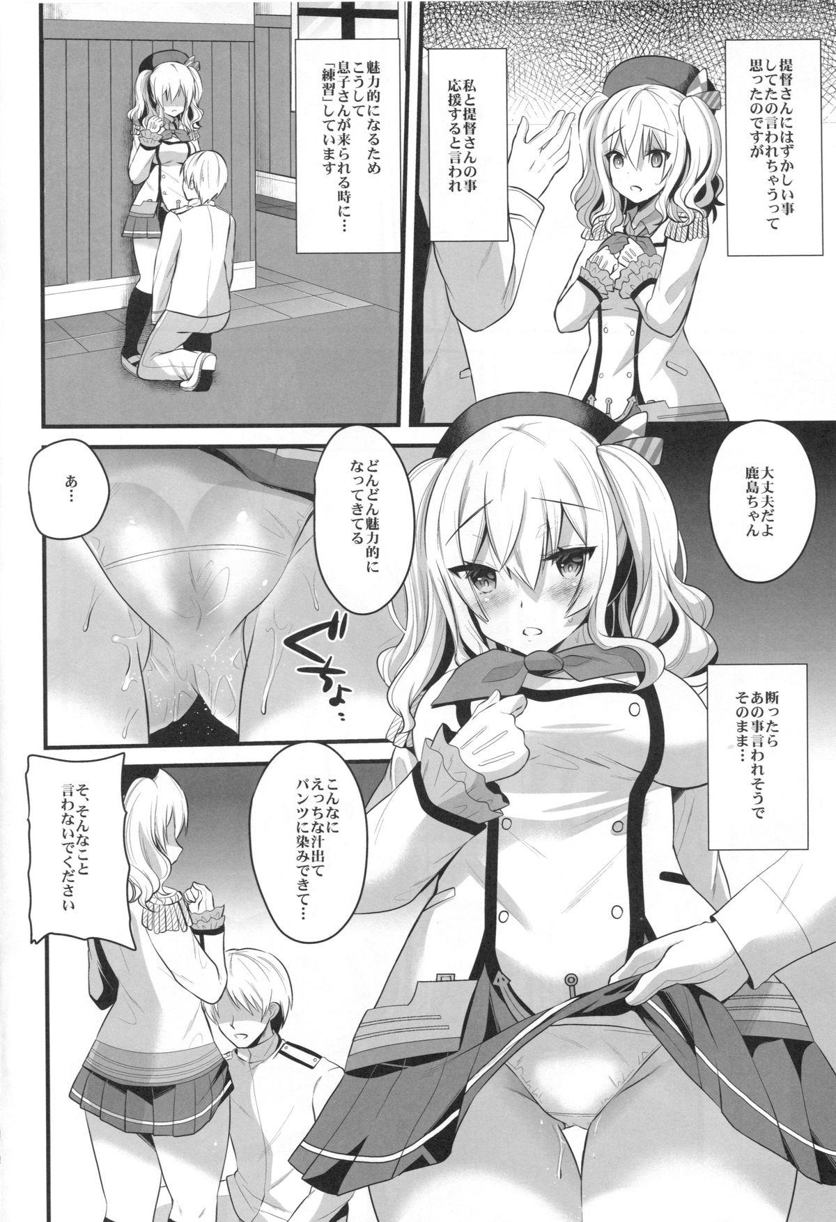 Masseuse Kashima Practice - Kantai collection Reversecowgirl - Page 7
