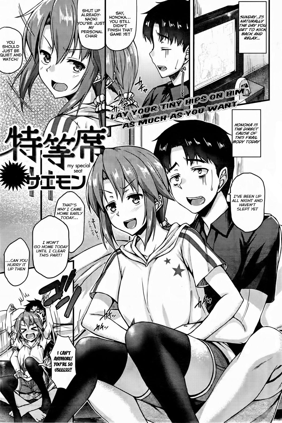 Fucking Sex Tokutouseki | My Special Seat Couple - Page 1