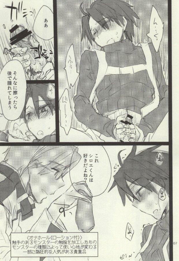 Boots Tsumete Matomete Nokosazu Tabete - Log horizon Gay Shorthair - Page 3