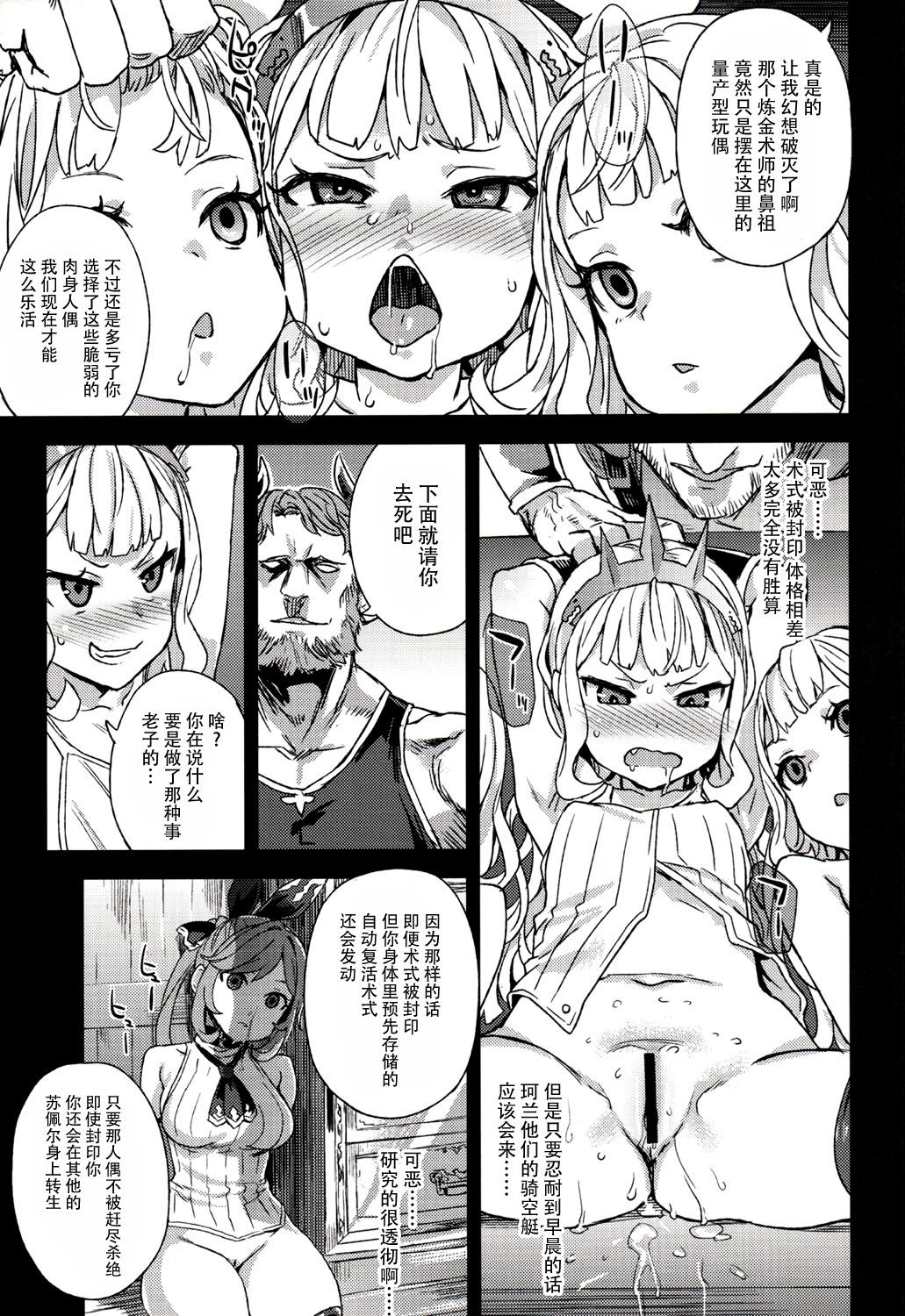 White Girl Victim Girls 20 THE COLLAPSE OF CAGLIOSTRO - Granblue fantasy Amateurs Gone Wild - Page 11