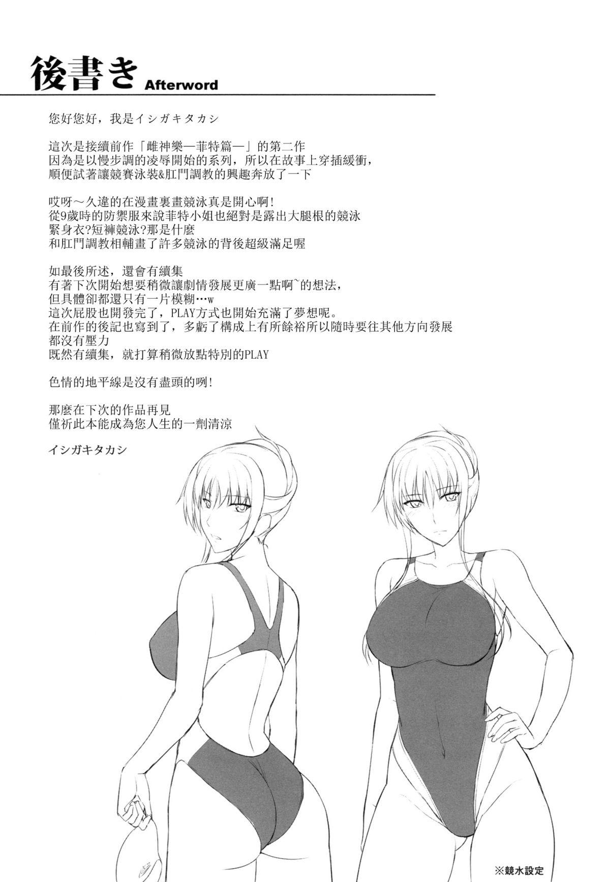 Novinha Mesu Kagura - Mahou shoujo lyrical nanoha Gayclips - Page 33