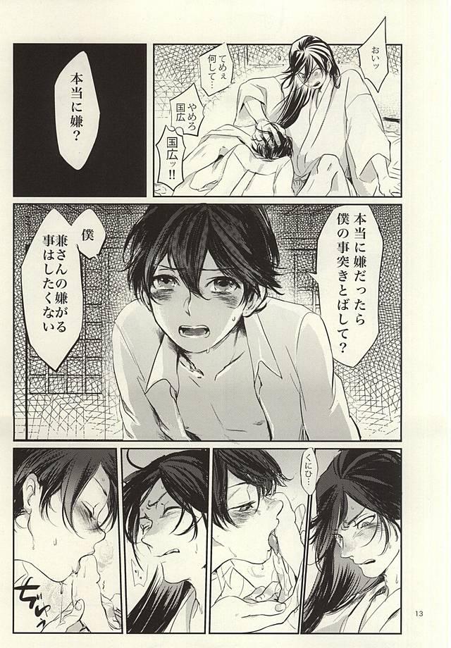 Camera やましい保健体育 - Touken ranbu Reversecowgirl - Page 11