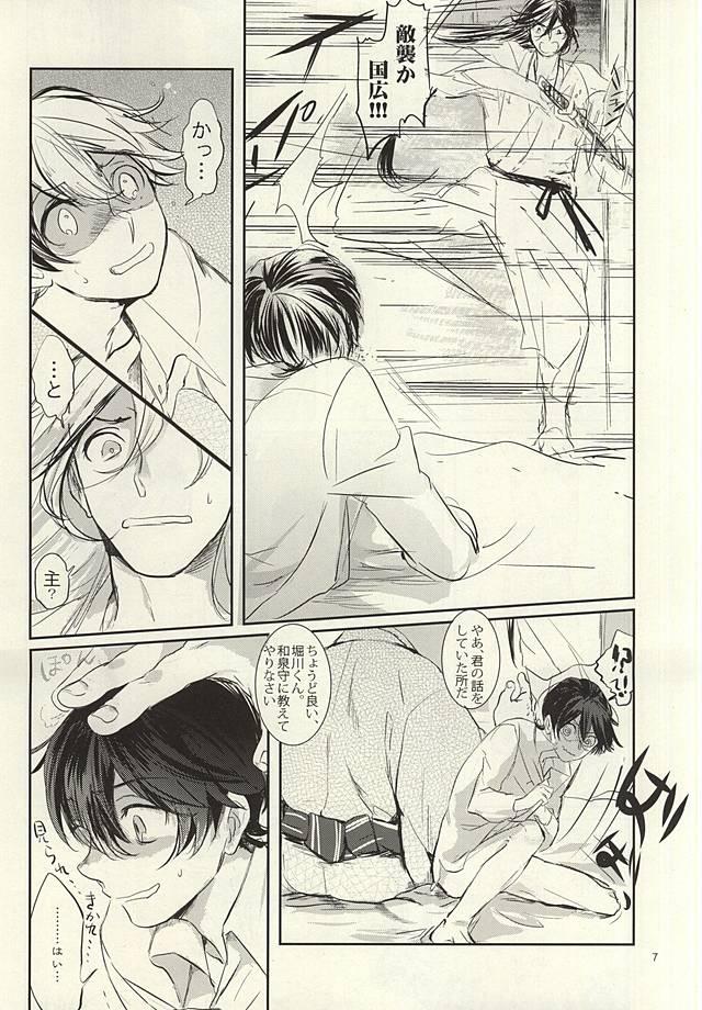 Prostituta やましい保健体育 - Touken ranbu Teenage Sex - Page 5