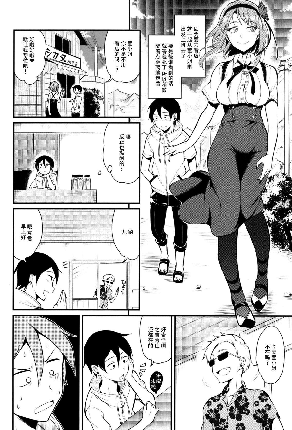 Dicksucking Otona no Dagashi 3 - Dagashi kashi High - Page 11