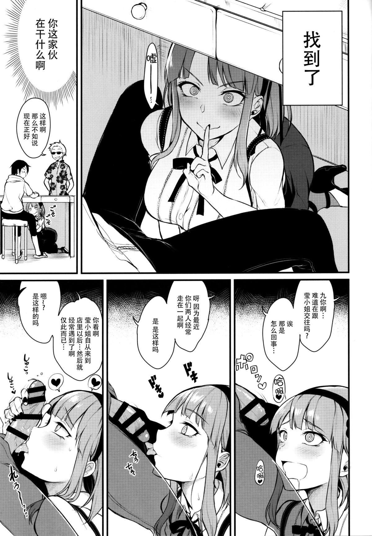 Dicksucking Otona no Dagashi 3 - Dagashi kashi High - Page 12