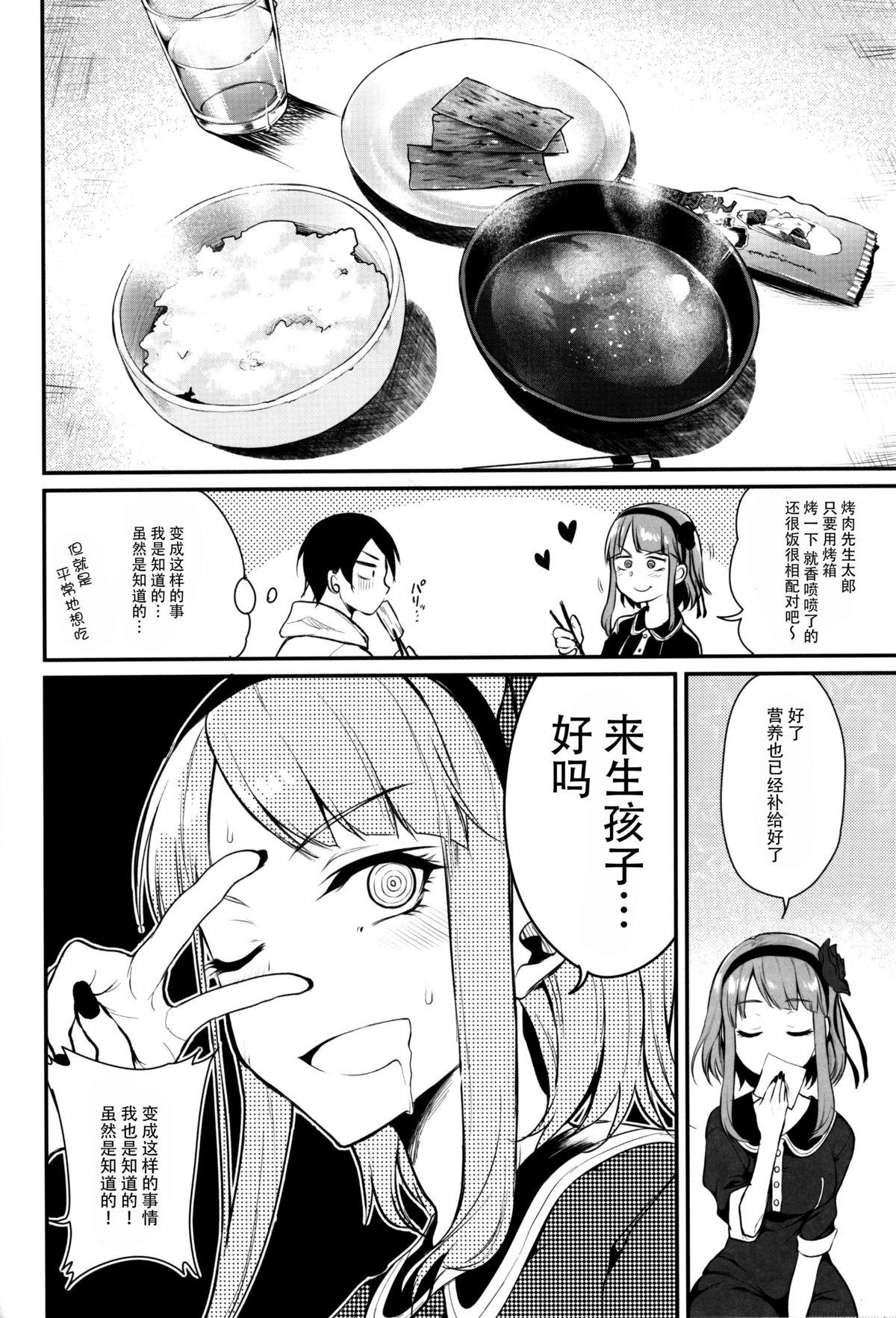 Otona no dagashi