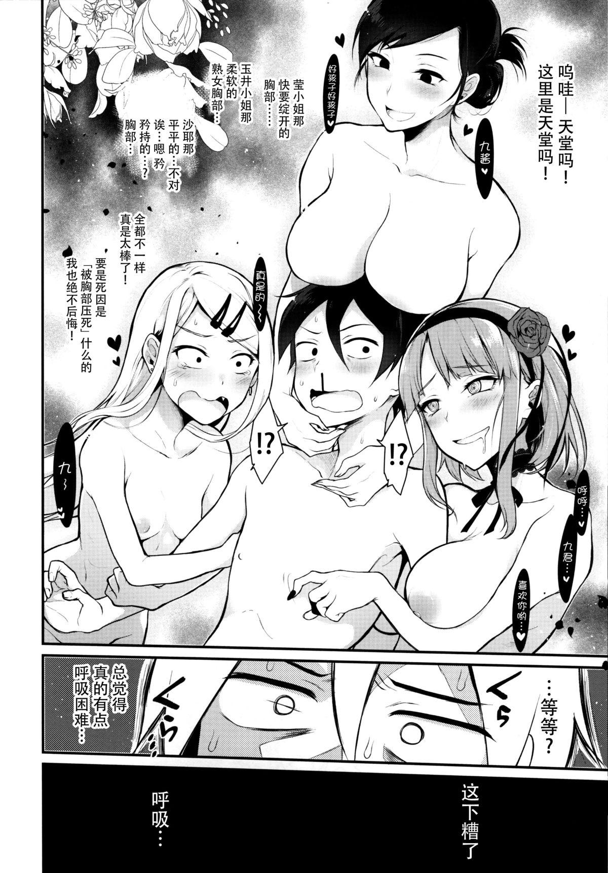 Rough Sex Otona no Dagashi 3 - Dagashi kashi Pussylick - Page 7
