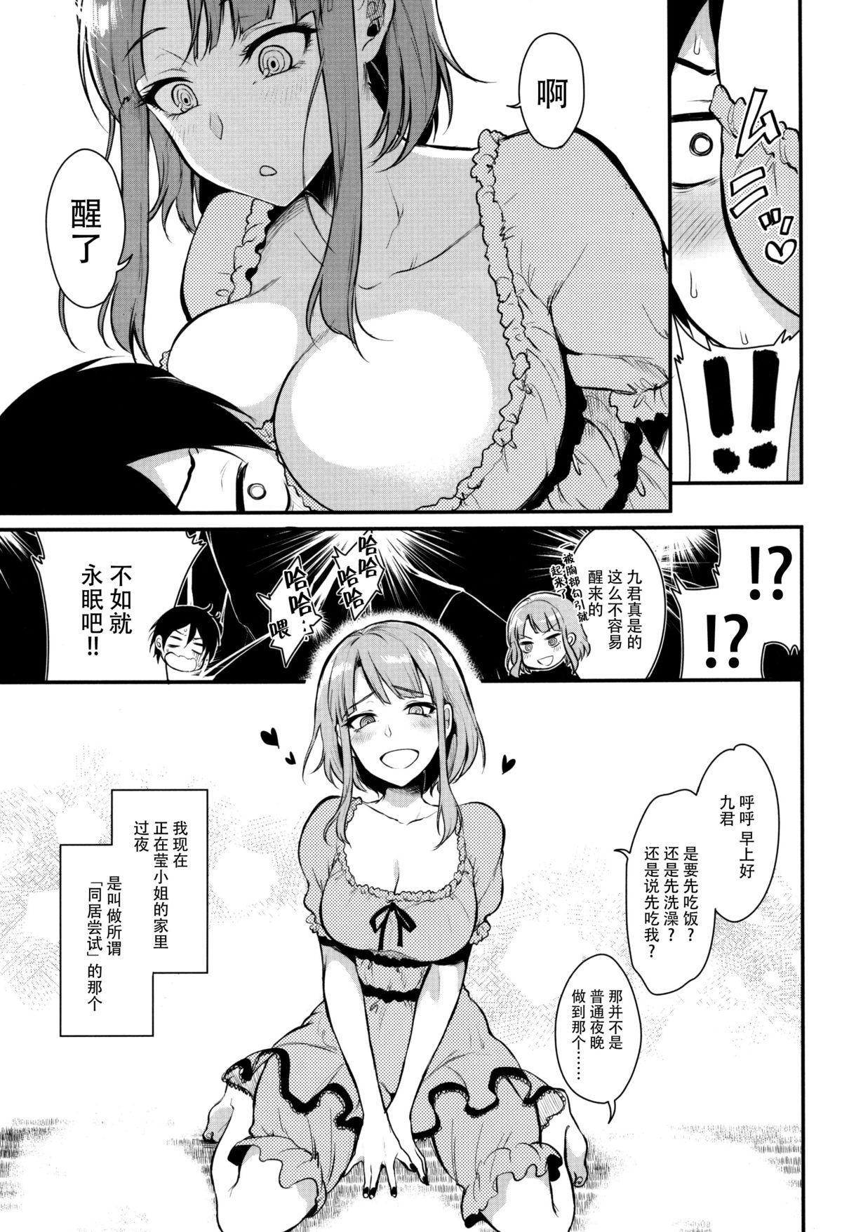 Mother fuck Otona no Dagashi 3 - Dagashi kashi Nice Tits - Page 8