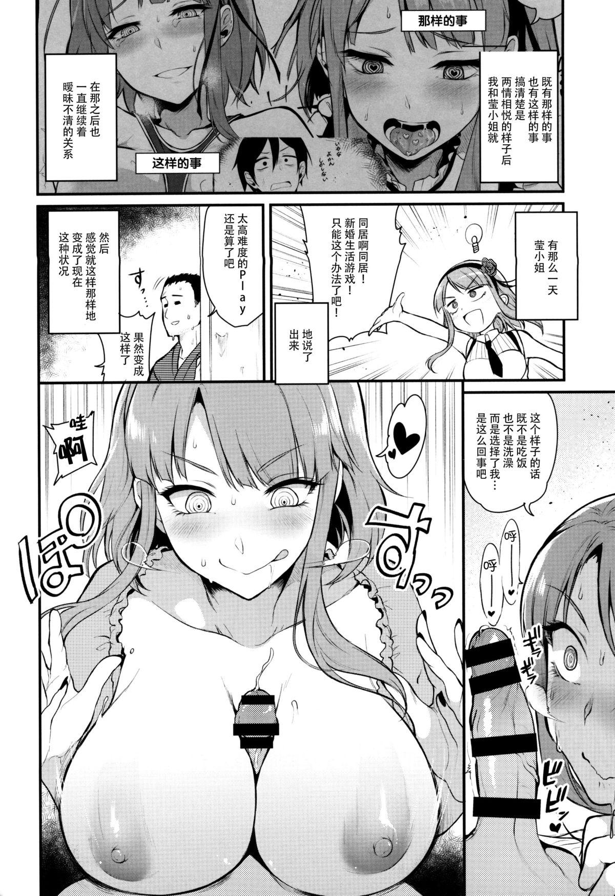 Couple Porn Otona no Dagashi 3 - Dagashi kashi Fucked - Page 9