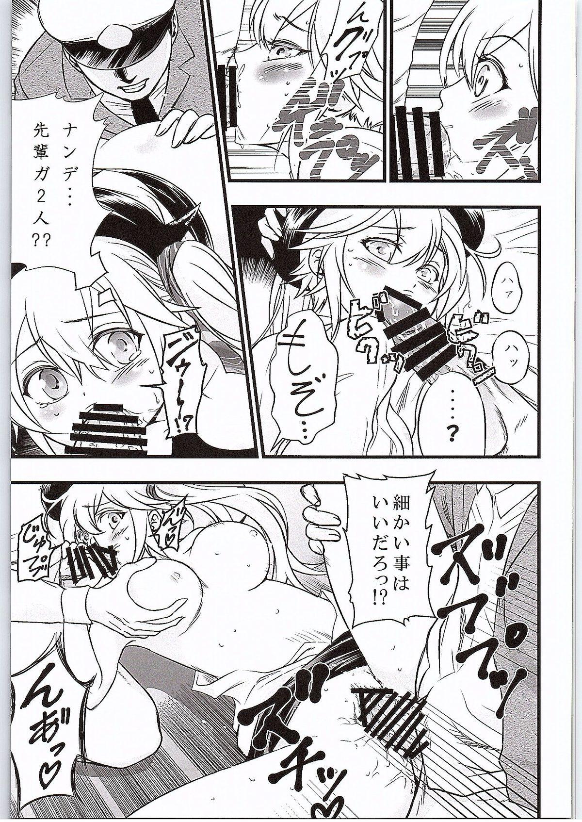 Work Kuchiku Seiki-chan no Ikenai Mousou - Kantai collection Lesbian Porn - Page 10