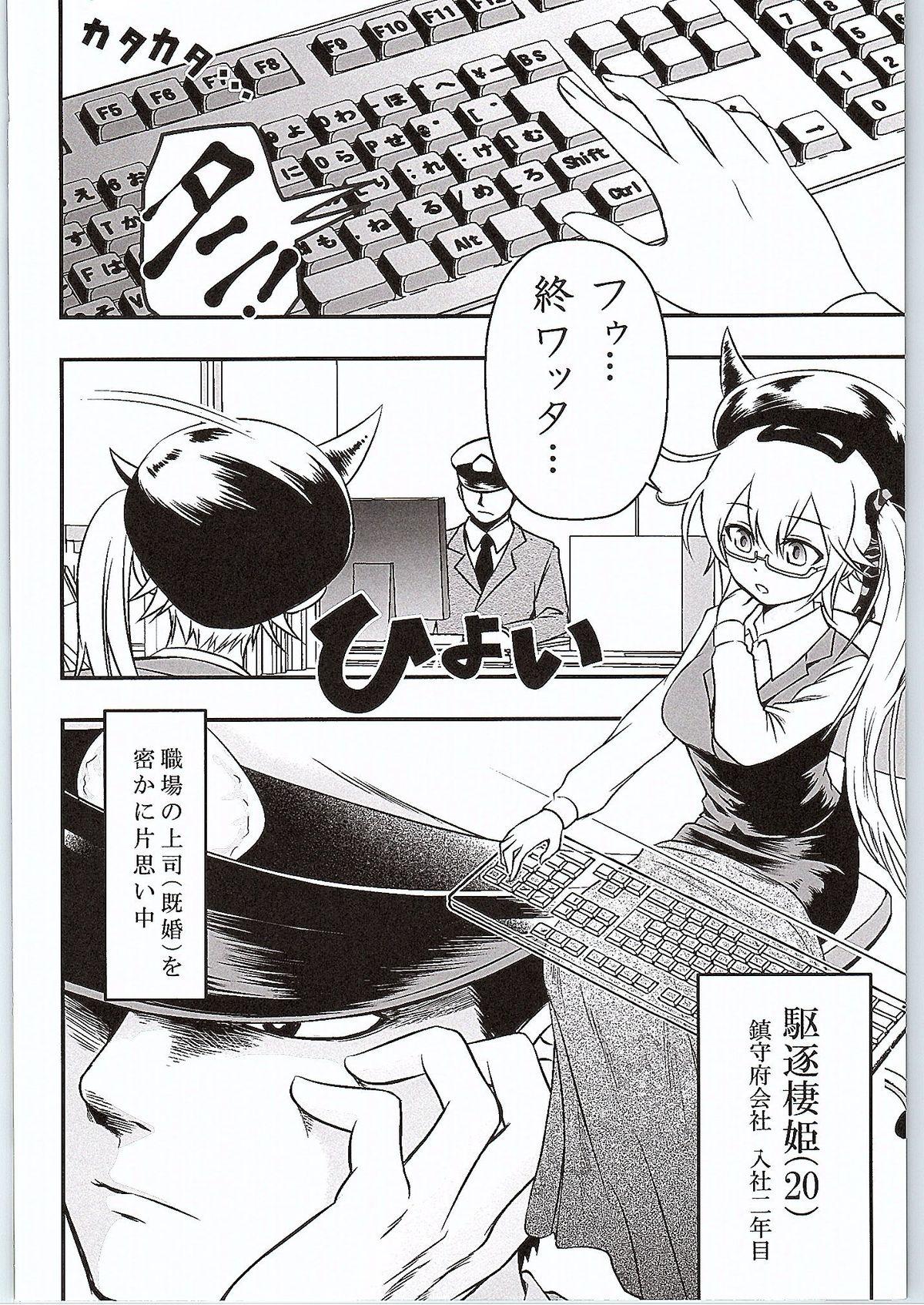 Ball Busting Kuchiku Seiki-chan no Ikenai Mousou - Kantai collection Amateur Blowjob - Page 3