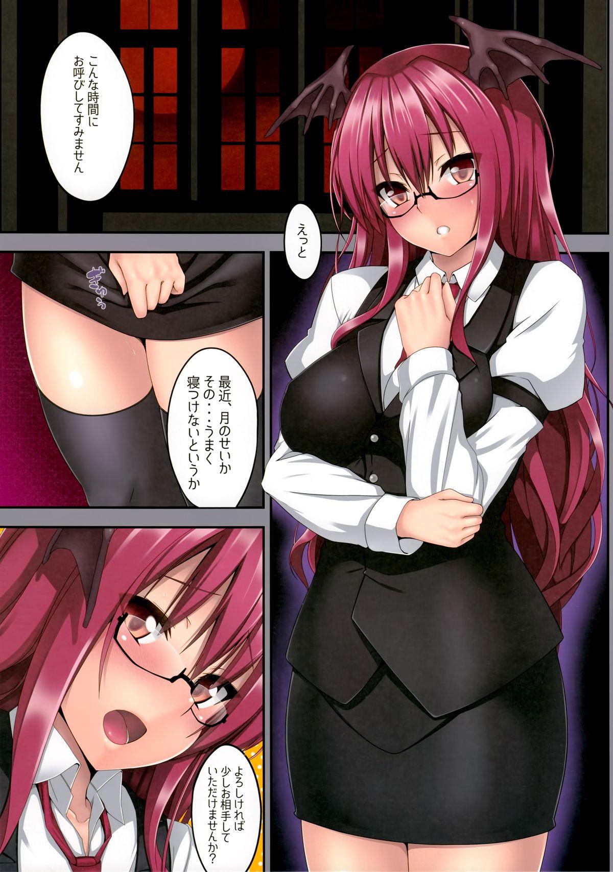 Busty DEVIL'S CURATOR - Touhou project Vecina - Page 3