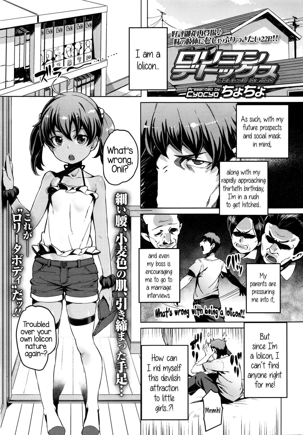Face Lolicon Detox Soft - Page 1