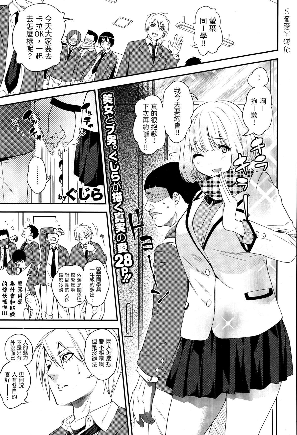 Sentones Ai no Katachi Double Penetration - Page 1