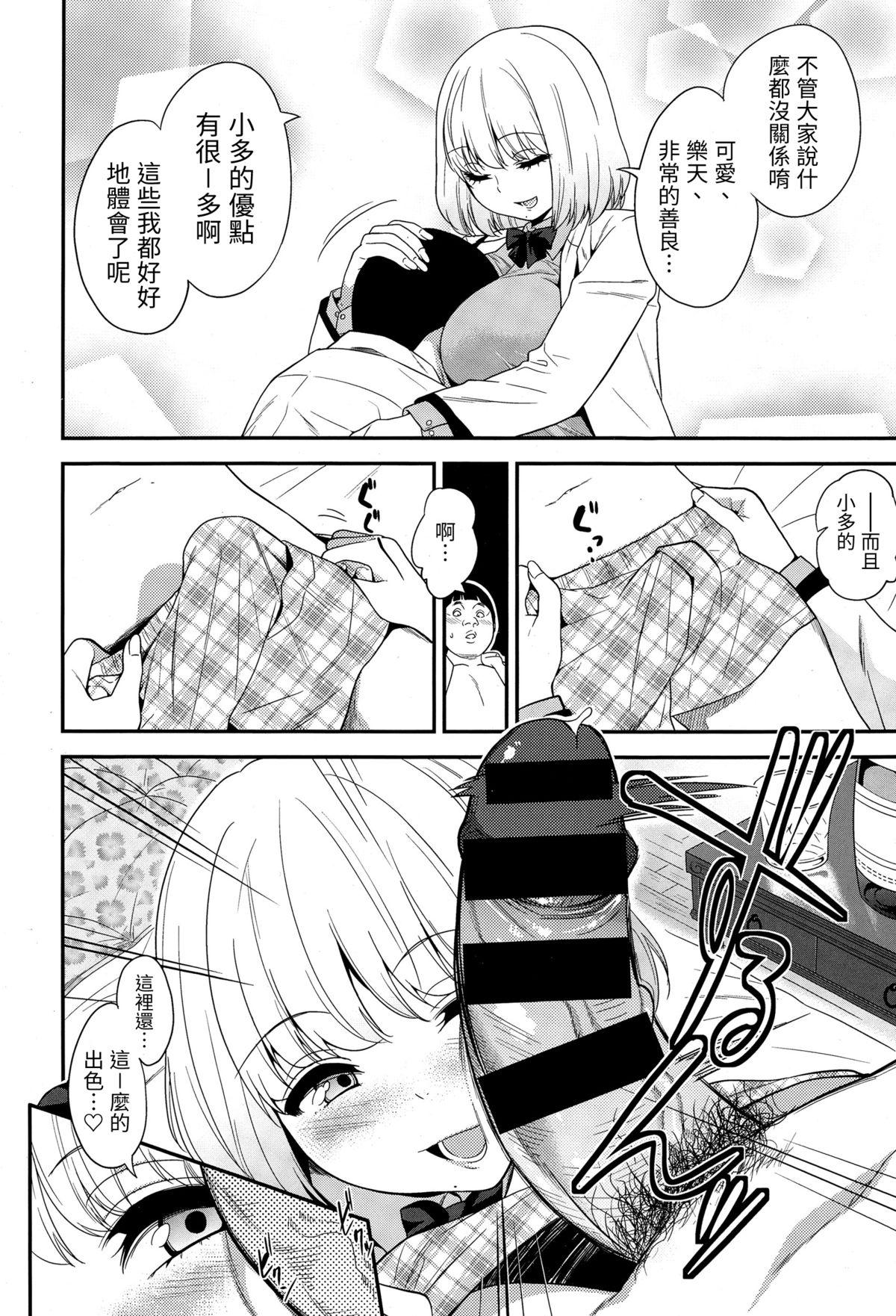 Sensual Ai no Katachi Maid - Page 6