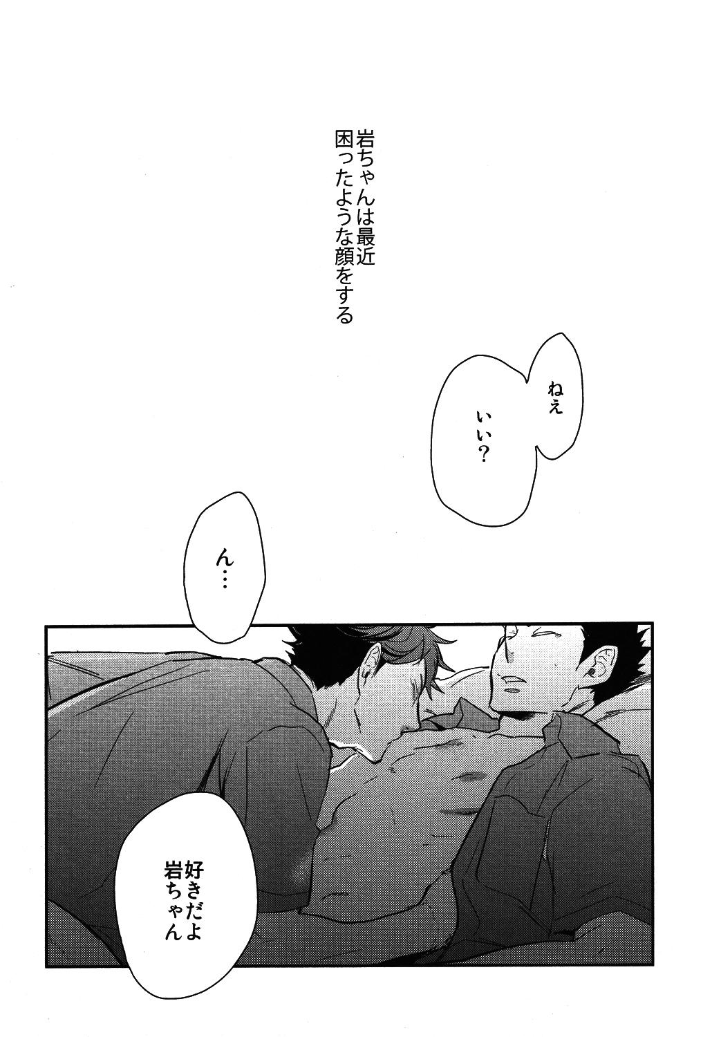Perfect Body Iwa-chan no Yuuutsu - Haikyuu Spooning - Page 4