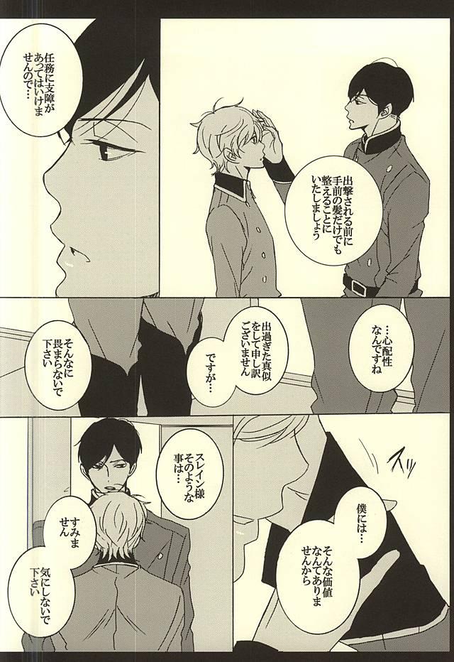 Webcams UNREQUITED LOVE - Aldnoah.zero Load - Page 3