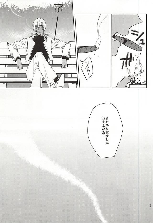 Solo Female Shinkokuna Error ga Hassei Shimashita. - Kekkai sensen Freaky - Page 11