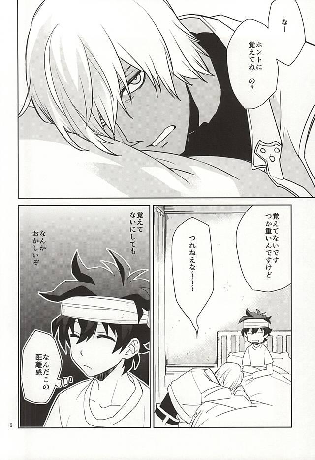 Boy Girl Shinkokuna Error ga Hassei Shimashita. - Kekkai sensen Gay Skinny - Page 4