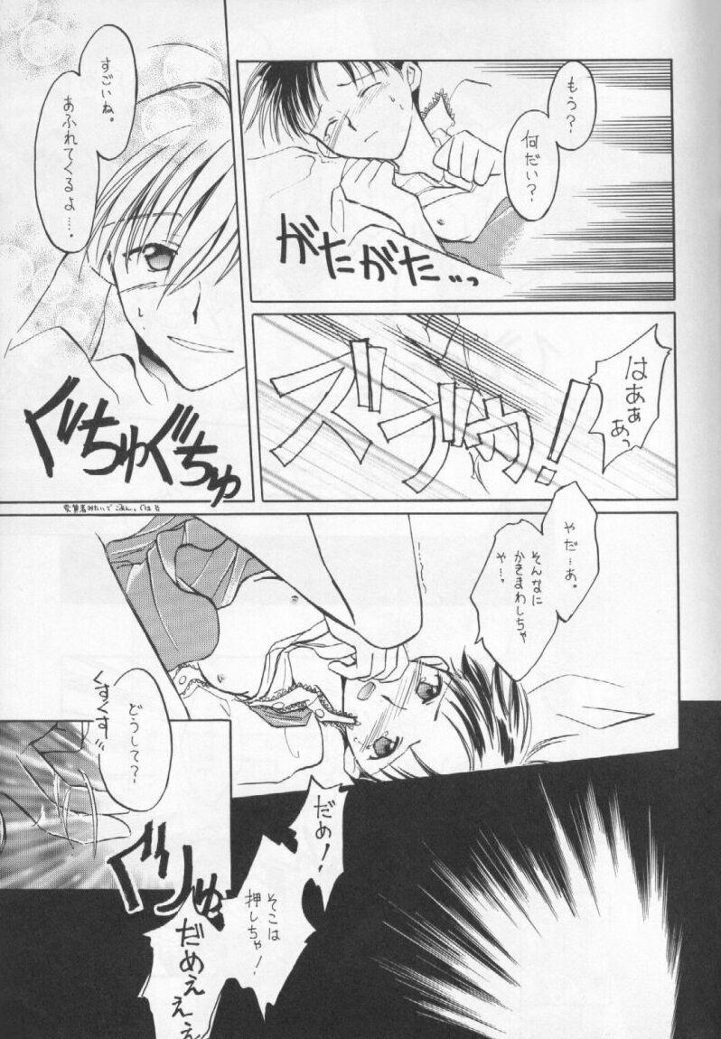 Two FRESH STRAWBERRY - Neon genesis evangelion Anna millers French - Page 10
