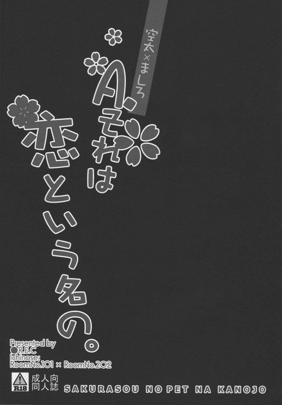 Camsex A. Sore wa Koi to Iu Na no. - Sakurasou no pet na kanojo Sis - Page 3