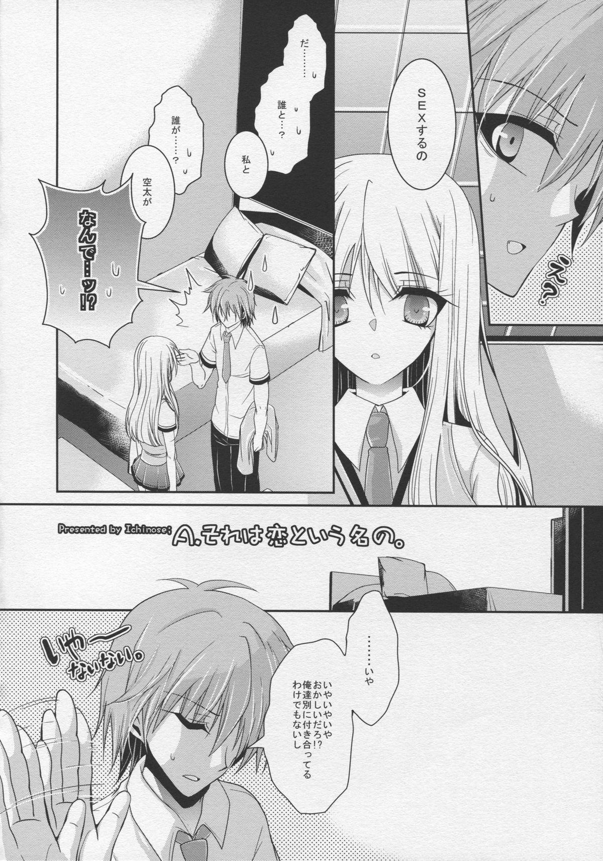Three Some A. Sore wa Koi to Iu Na no. - Sakurasou no pet na kanojo Curvy - Page 6