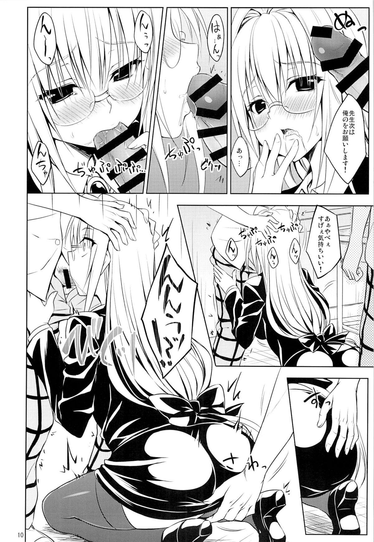 Gay Hardcore Oshi ni Yowai Kyoushi - To love-ru Follando - Page 9