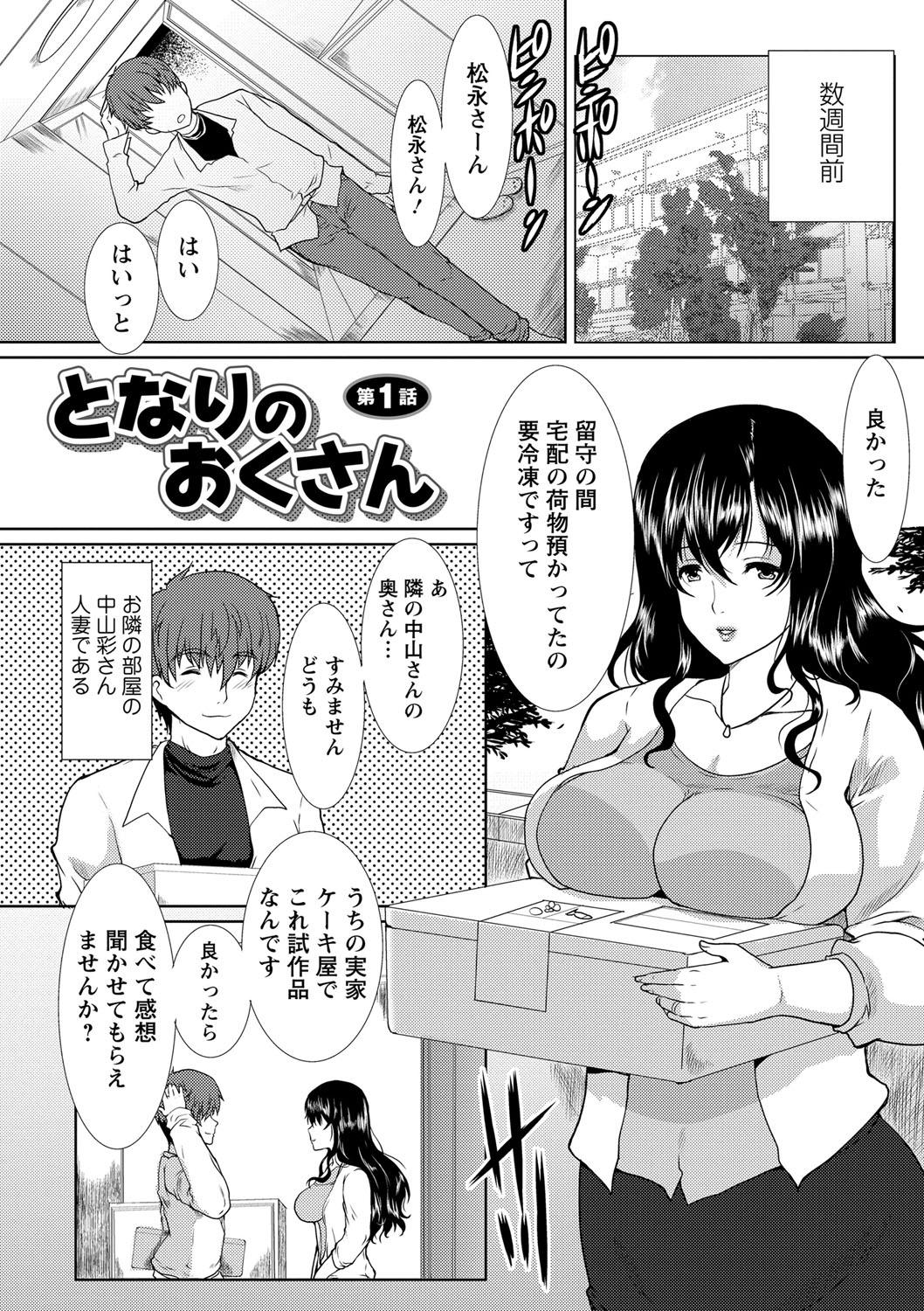 Pegging Seiyoku o Moteamashita Hitozuma-tachi no Gogo Naughty - Page 11