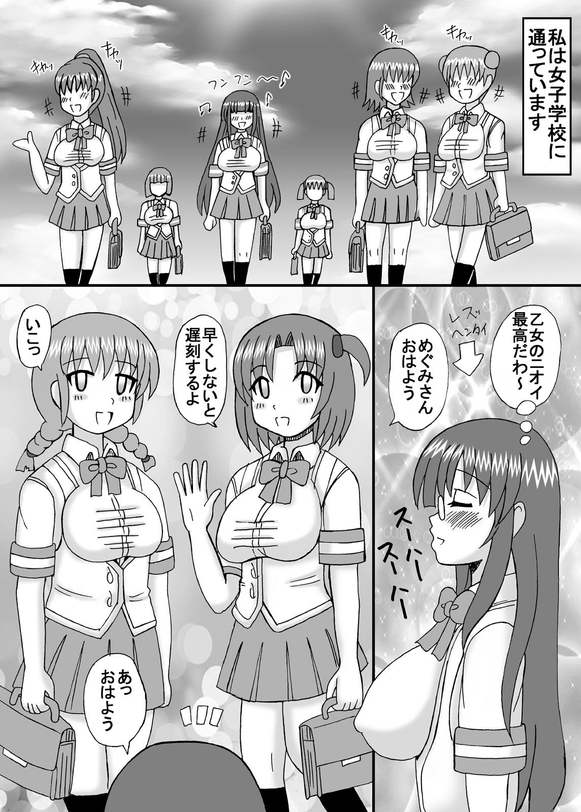 Sexcams Watashi wa Imouto to Kanojo to Jukujo Haramase? Rimjob - Page 5