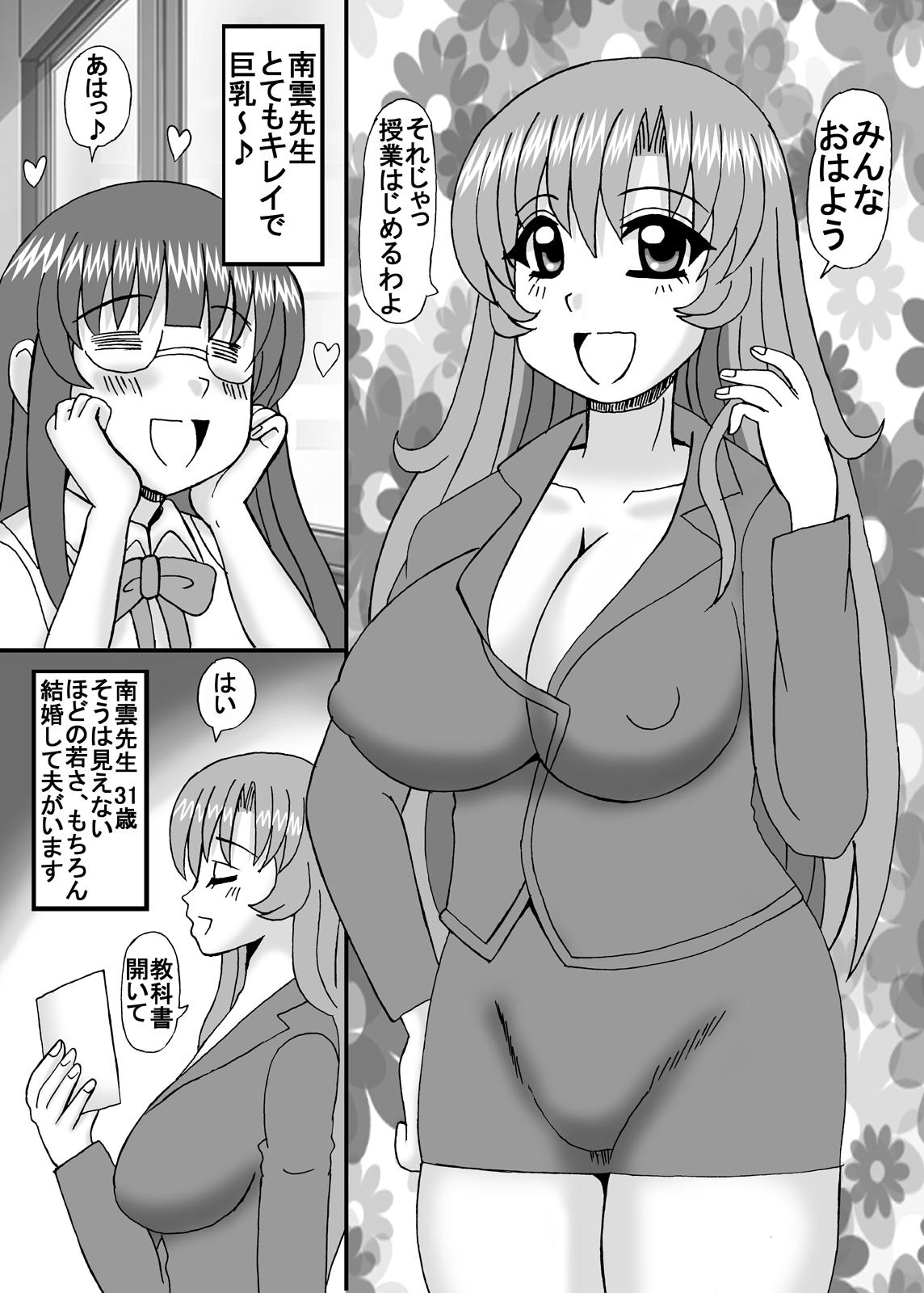 Bang Watashi wa Imouto to Kanojo to Jukujo Haramase? Creamy - Page 7