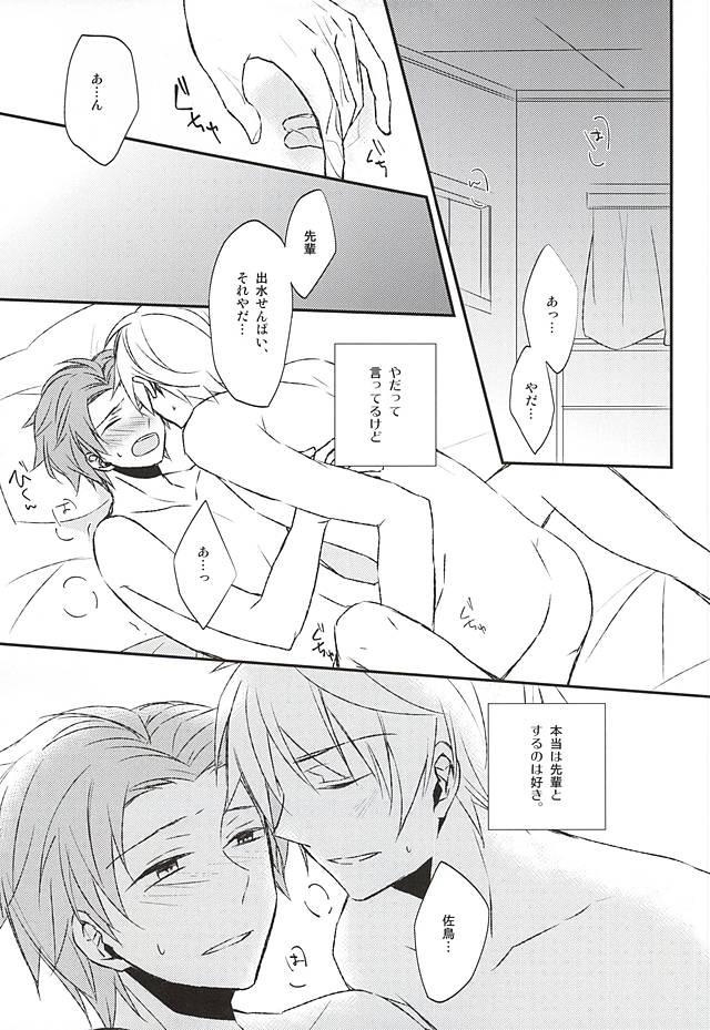 Groupsex Sonna Koto Ittatte - World trigger Gay - Page 2