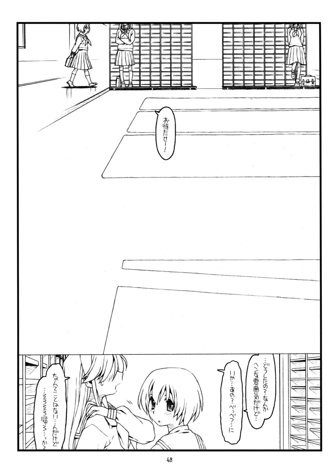 Kamisama no Inai Tsuki 46