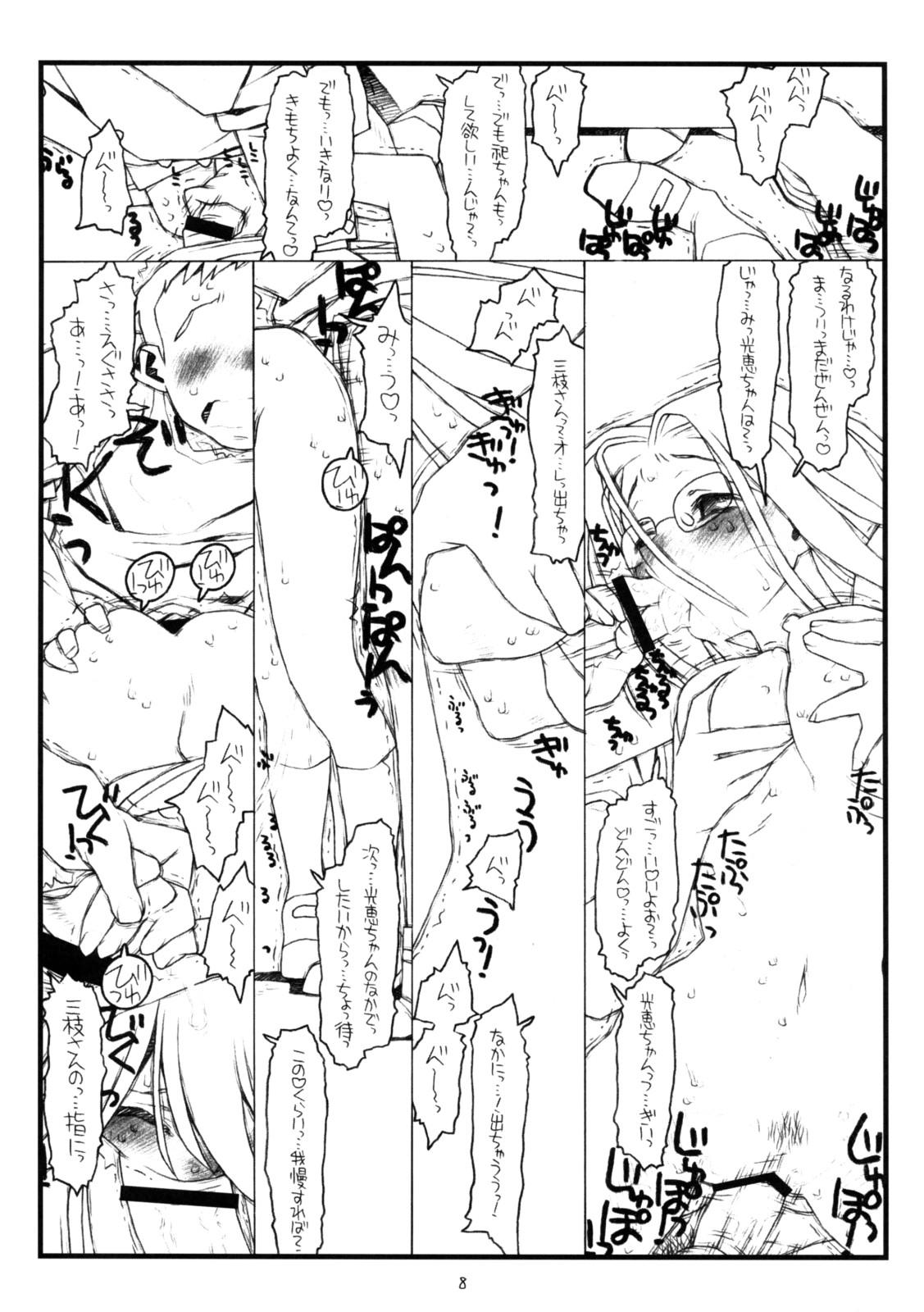 Masterbate Kamisama no Inai Tsuki - Kamichu Redbone - Page 7