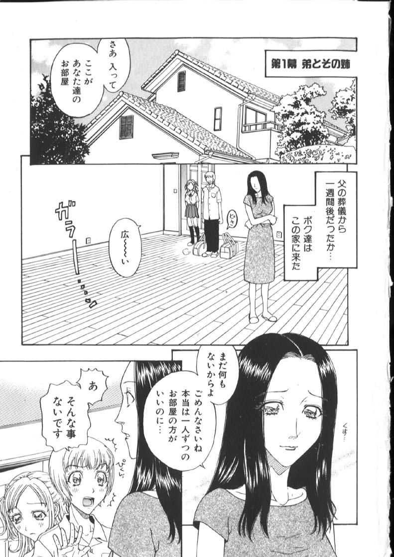 Raw Kinshin Kanin Dokuhon Lez - Page 11