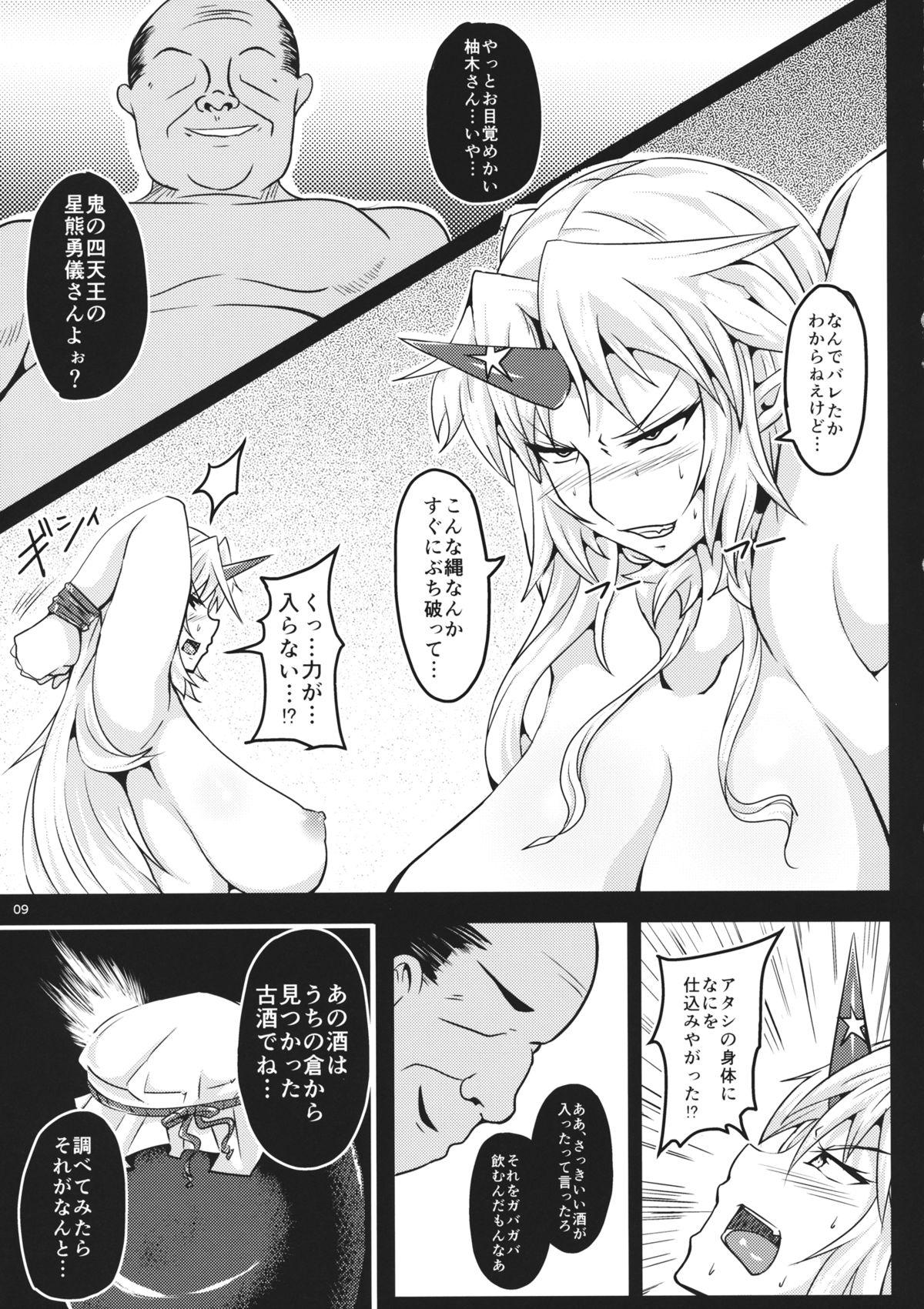 Flexible Oni wa Soto Janee Zenbu Naka da - Touhou project Butts - Page 8