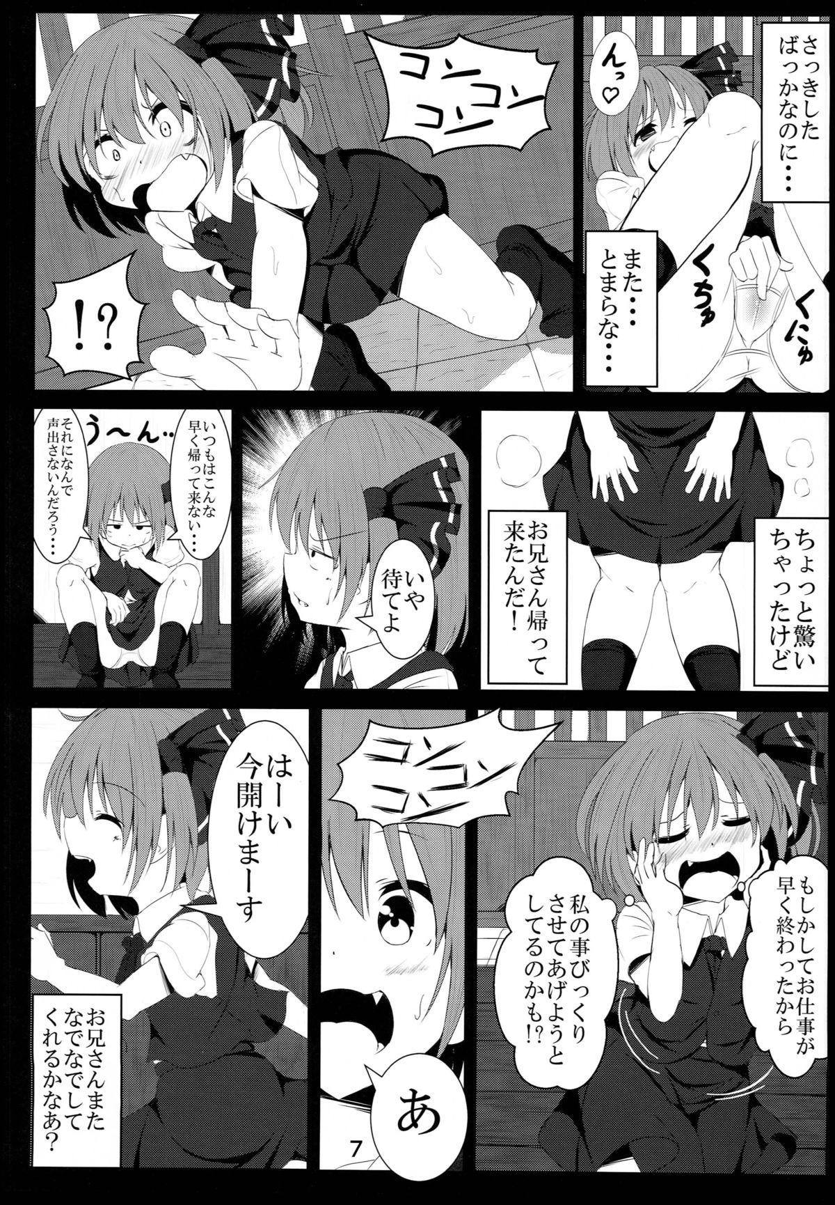 Outdoor Sex Makkurayami na Mirai - Touhou project Perfect Body - Page 6