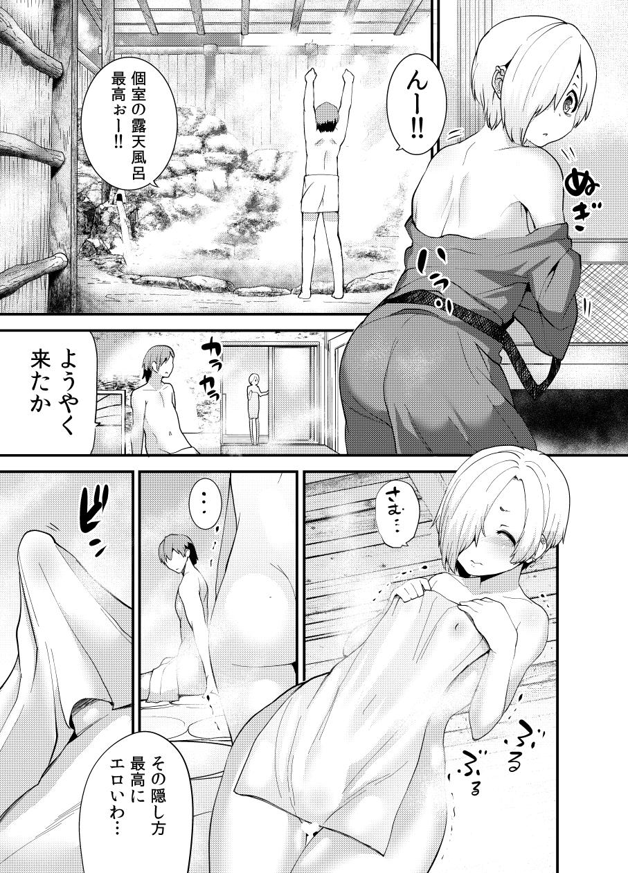 Rough Sex Porn Koume to Onsen Ryokou ni Ittemitara Yapparine. - The idolmaster Hand - Page 4