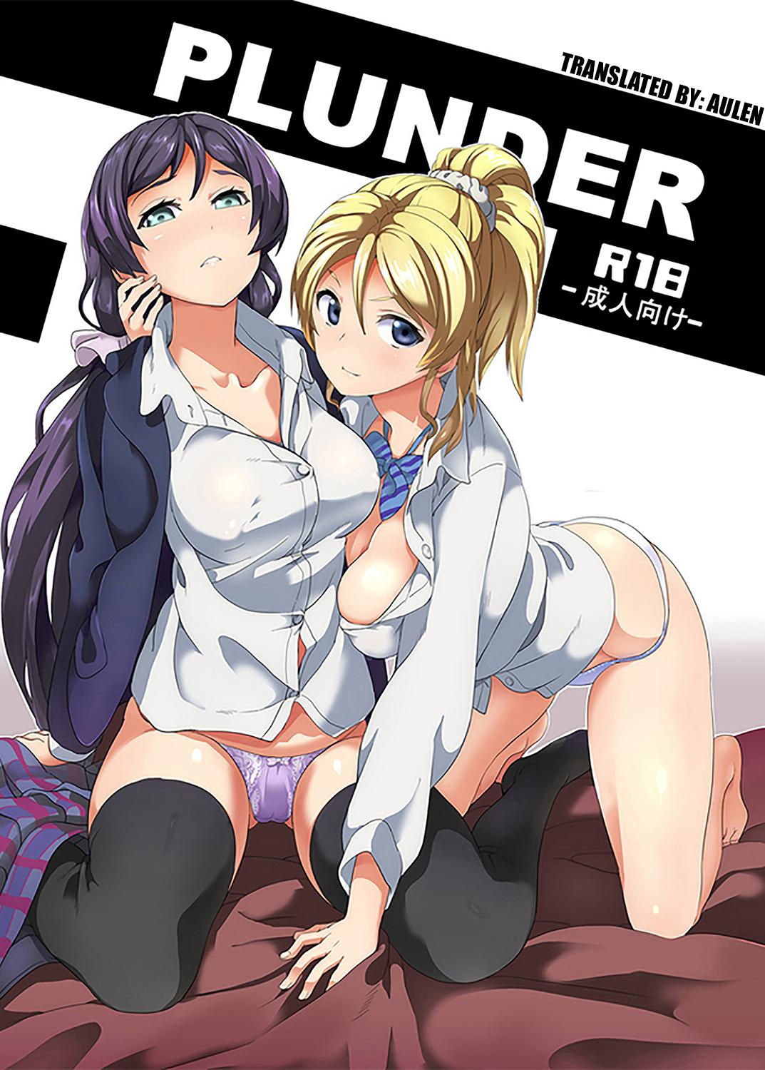Ass Licking PLUNDER - Love live Famosa - Page 1