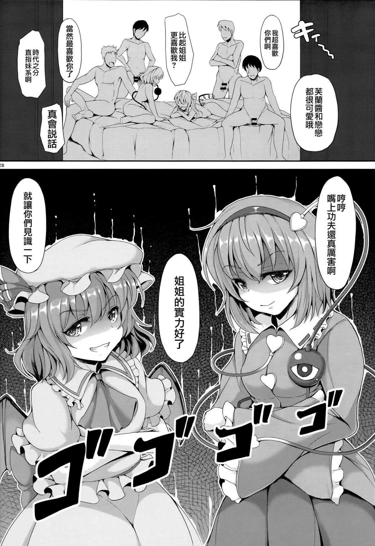 Twistys KoiFla Dream Party - Touhou project Facefuck - Page 29