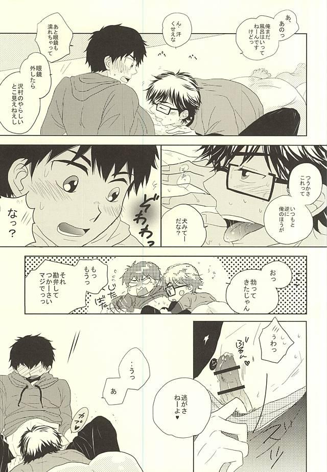 Mofos Ryouyaku wa Koi ni Amashi. - Daiya no ace Sex - Page 10