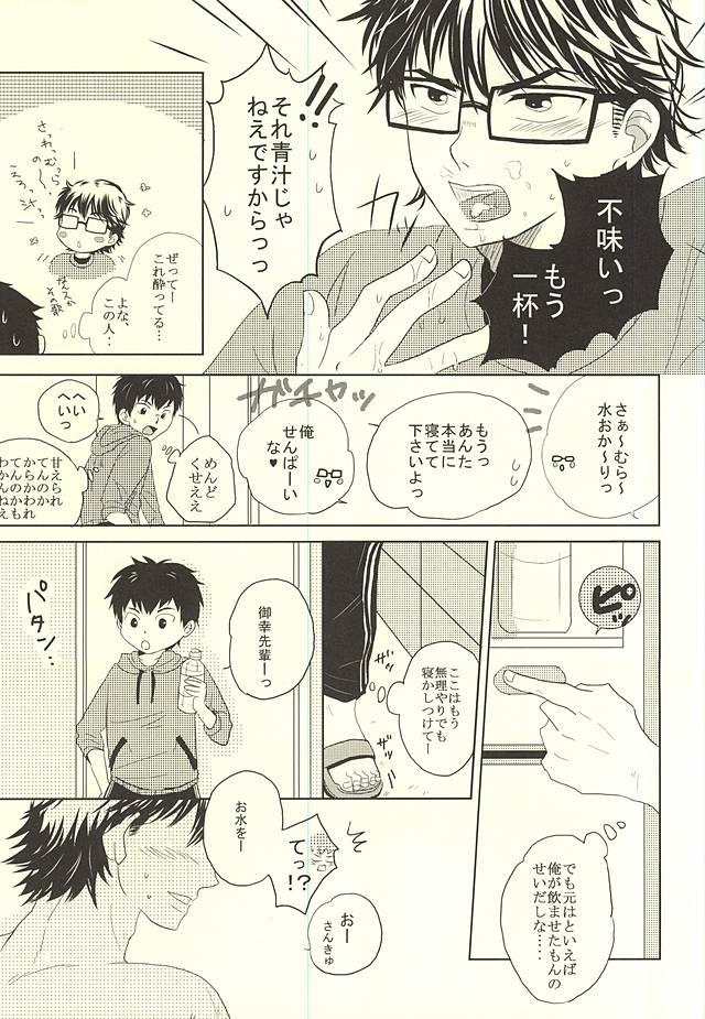 Rough Sex Ryouyaku wa Koi ni Amashi. - Daiya no ace Great Fuck - Page 12