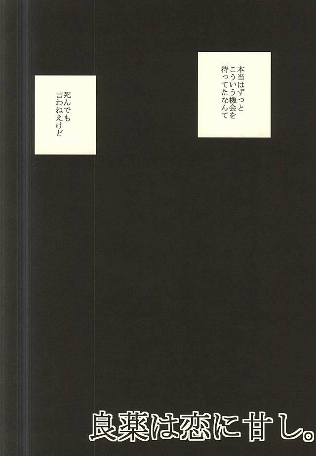 Madura Ryouyaku wa Koi ni Amashi. - Daiya no ace Hairypussy - Page 3