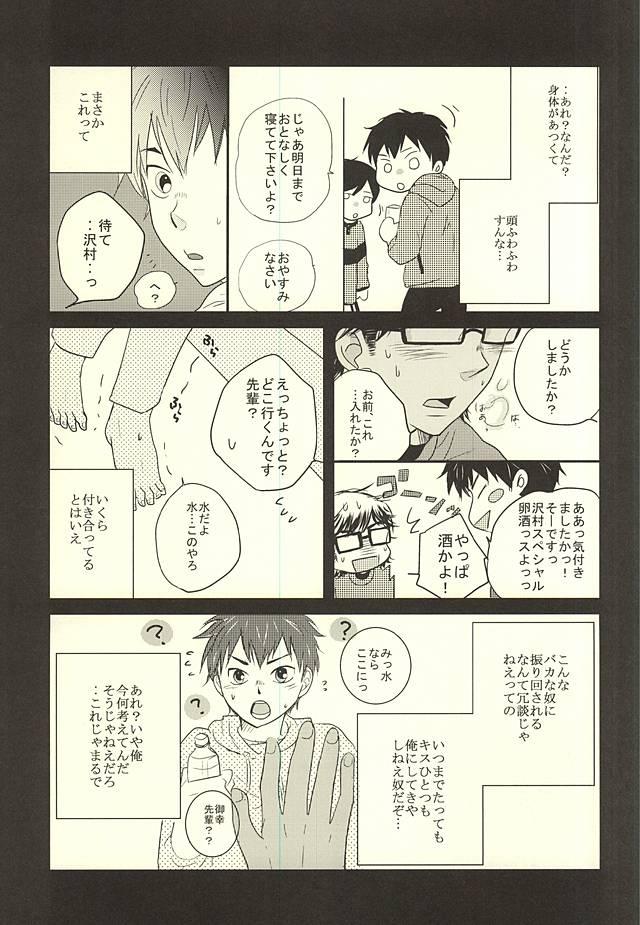 Private Ryouyaku wa Koi ni Amashi. - Daiya no ace Anal Creampie - Page 6