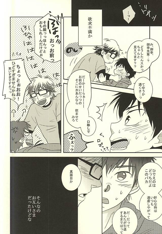 Class Room Ryouyaku wa Koi ni Amashi. - Daiya no ace Flogging - Page 7