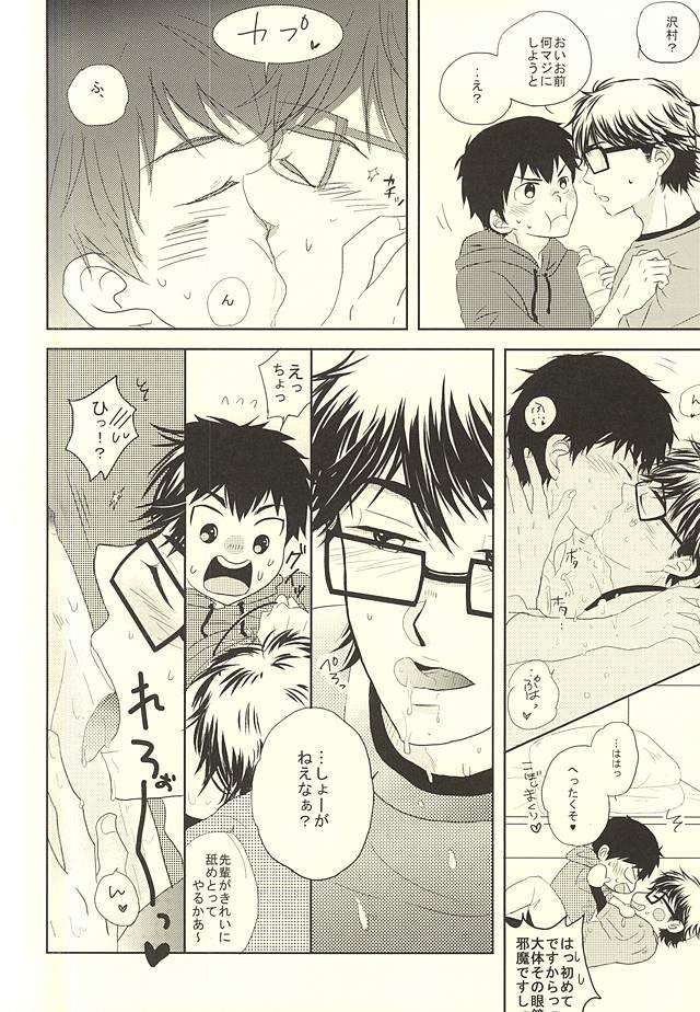 Madura Ryouyaku wa Koi ni Amashi. - Daiya no ace Hairypussy - Page 9