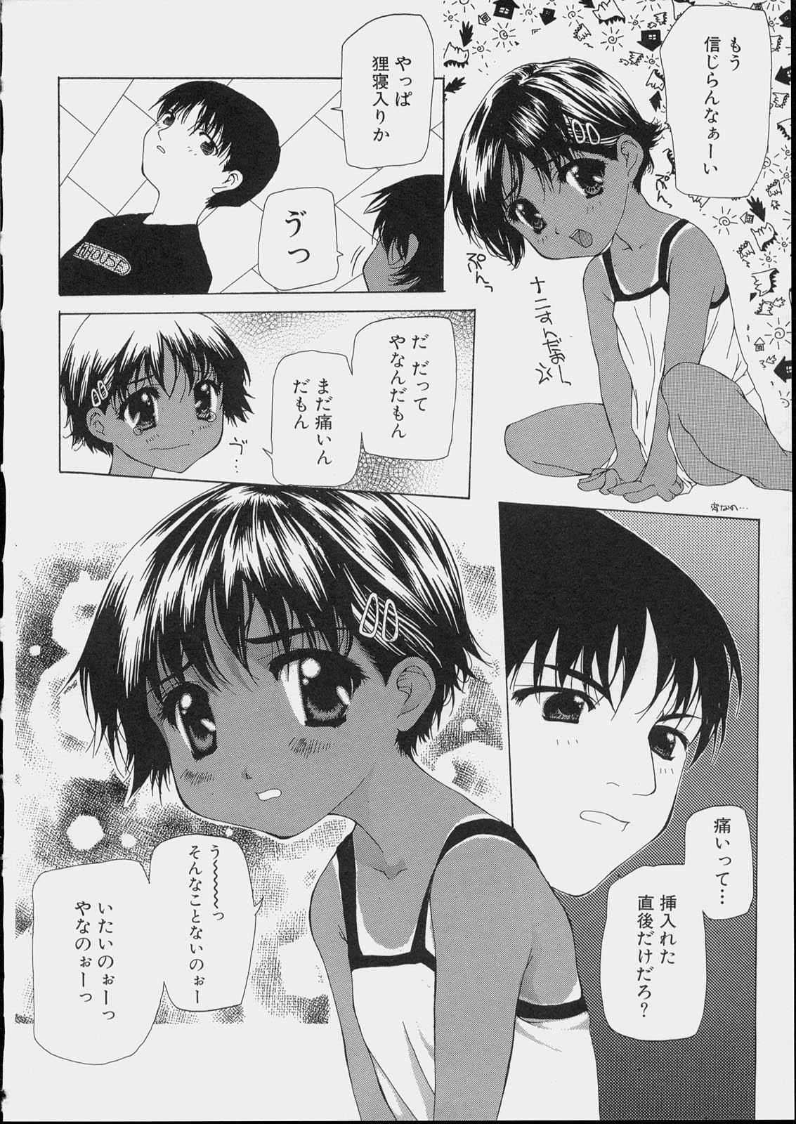 Bishoujo Kouryaku Ura Manual - Black Manual Of Capture The Beautiful Girls 103