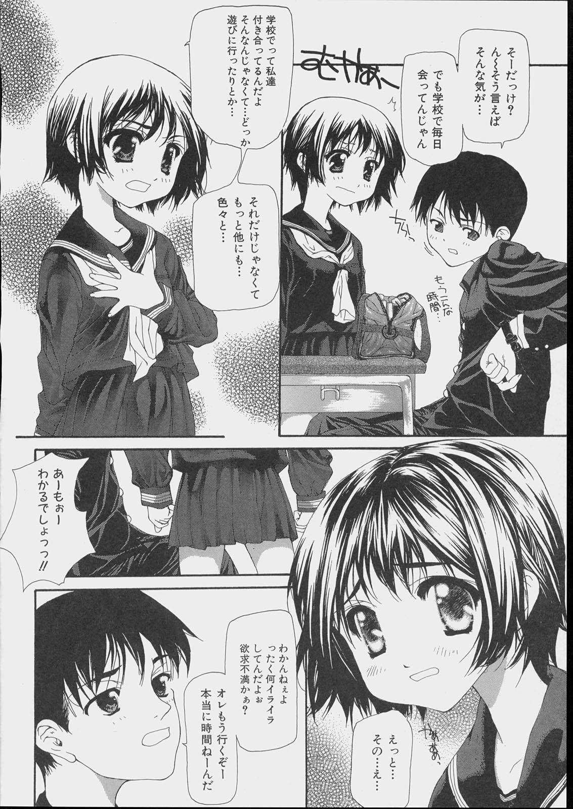 Bishoujo Kouryaku Ura Manual - Black Manual Of Capture The Beautiful Girls 133