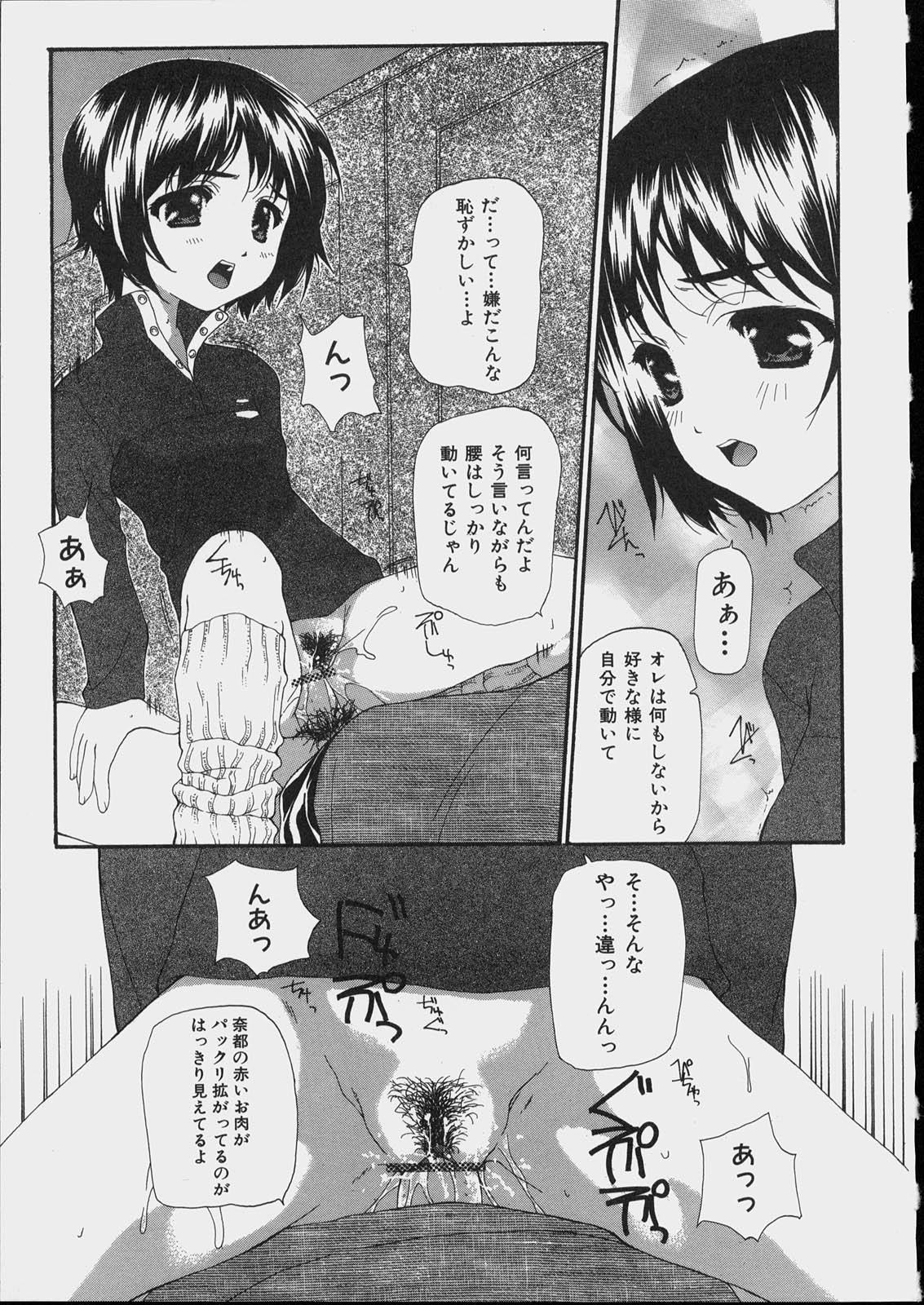 Bishoujo Kouryaku Ura Manual - Black Manual Of Capture The Beautiful Girls 154